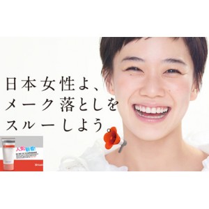 Shiseido 資生堂 - FWB妝前保濕隔離乳霜35g